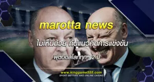 marotta-news